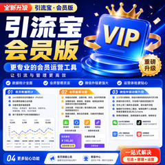 抖微直通车会员版使用教程